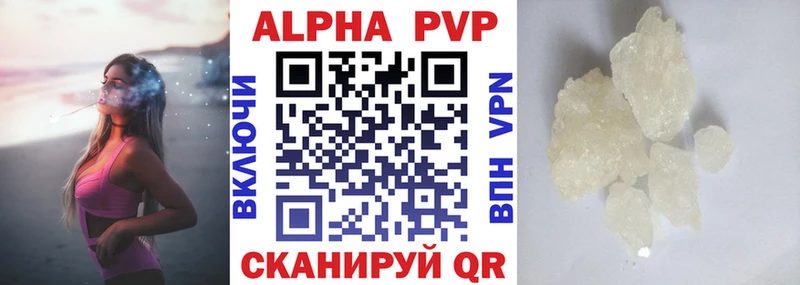 купить Иркутск Alpha-PVP кристаллы