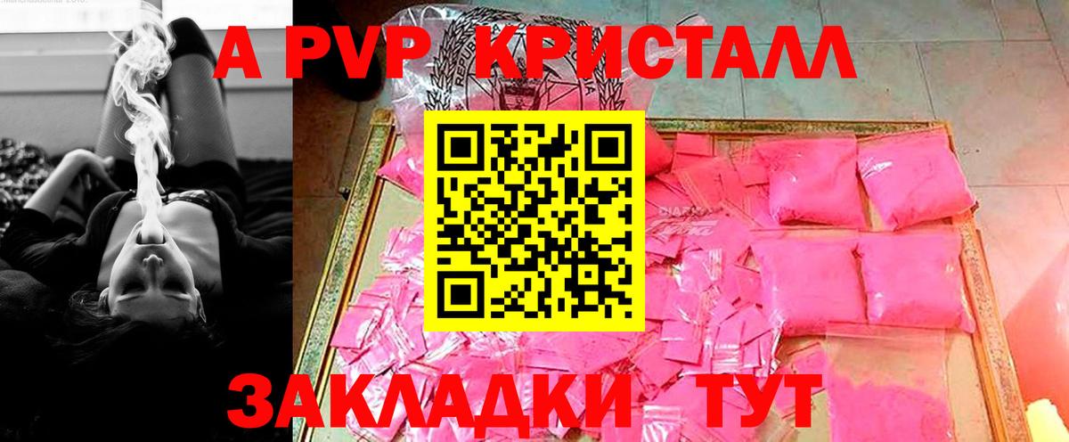 купить   Альфа ПВП Соль  Иркутск  Вход с VPN  Alfa_PVP  Alfa_PVP Crystall  Alfa_PVP СК 