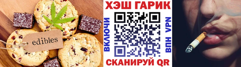 Печенье с ТГК конопля цена Иркутск