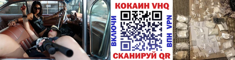 Кокаин Fish Scale Иркутск