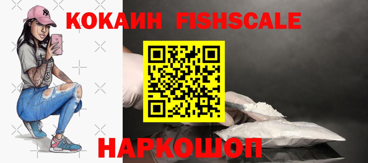 COCAIN 99%  COCAIN  Вход с VPN  Иркутск  COCAIN Перу 