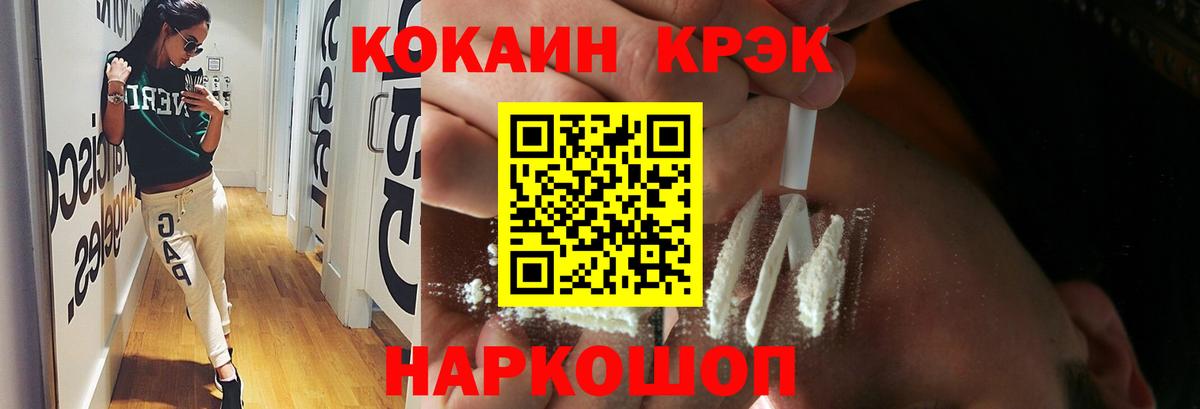 COCAIN Эквадор Иркутск
