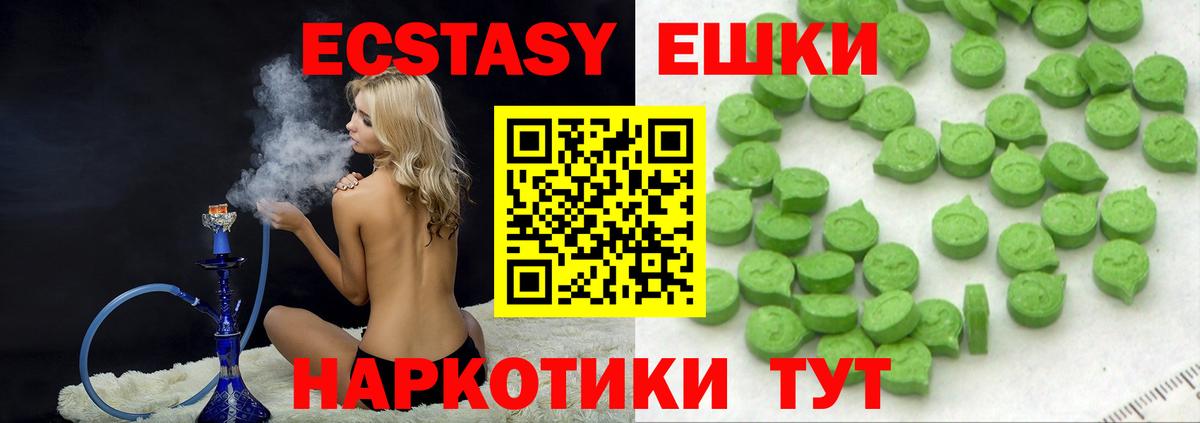 Экстази 300 mg  ЭКСТАЗИ 300 mg  Вход с VPN  Иркутск 