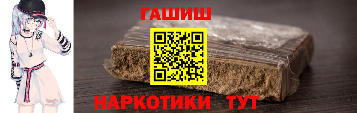 Иркутск  ГАШ хэш  ГАШ Cannabis  ГАШ  Вход с VPN 