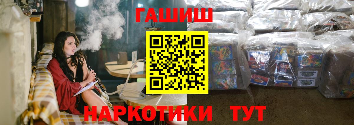 Гашиш 40% ТГК Иркутск