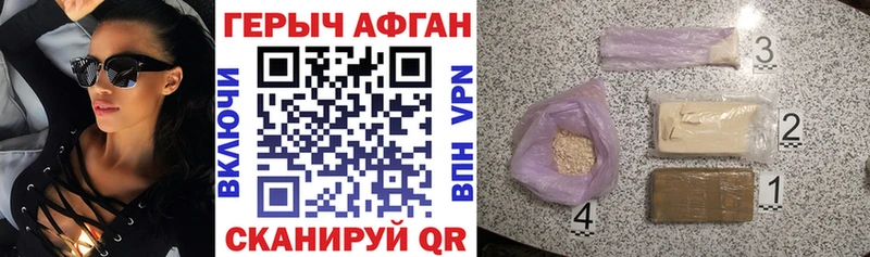 Героин Афган где купить наркотик Иркутск