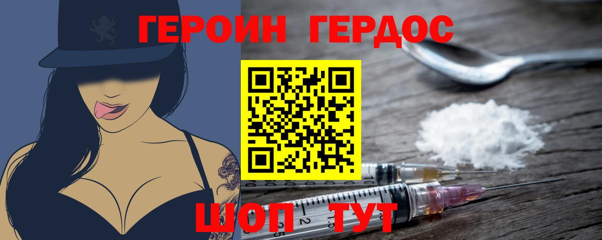 Иркутск  Героин афганец  Вход с VPN 