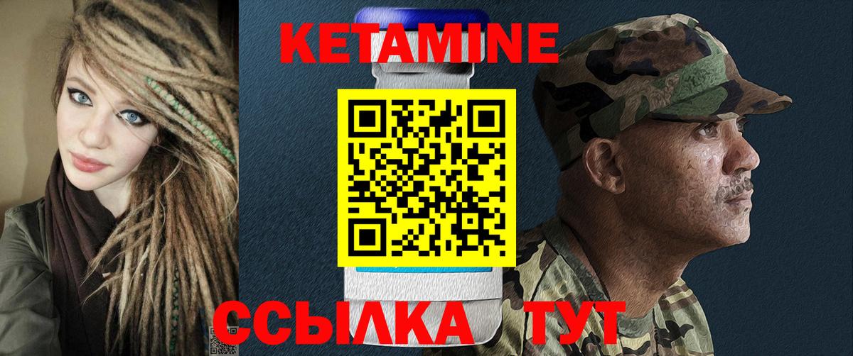 КЕТАМИН ketamine  Вход с VPN  блэк спрут ССЫЛКА  Иркутск 