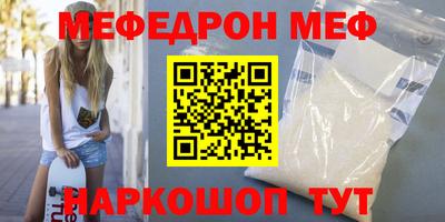 меф VHQ Пушкино