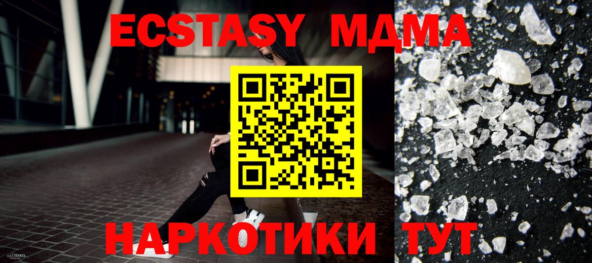 МДМА  Вход с VPN  Иркутск  МДМА crystal  МДМА кристаллы 
