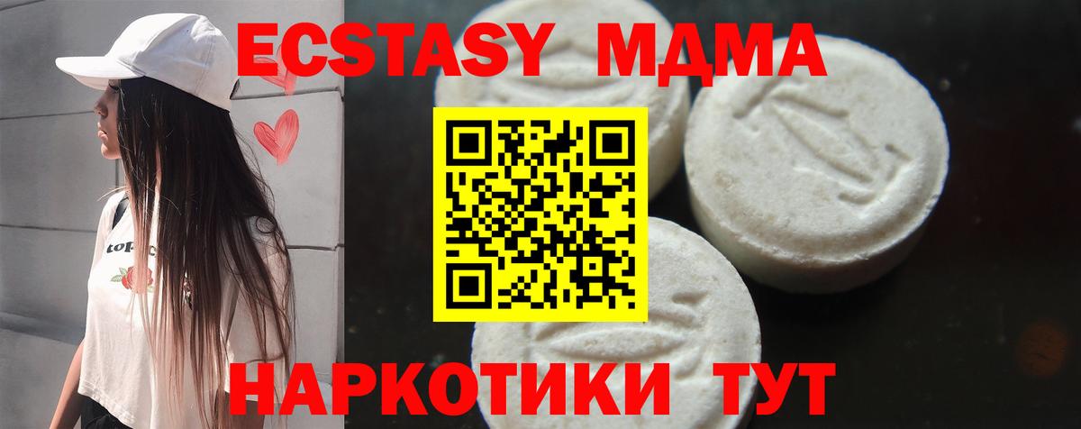 МДМА молли Иркутск