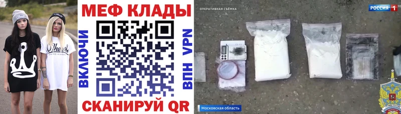 МЯУ-МЯУ кристаллы  Иркутск 
