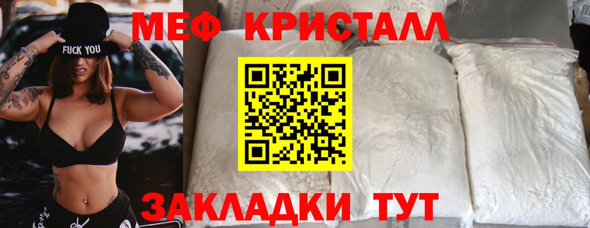 Меф кристаллы Иркутск