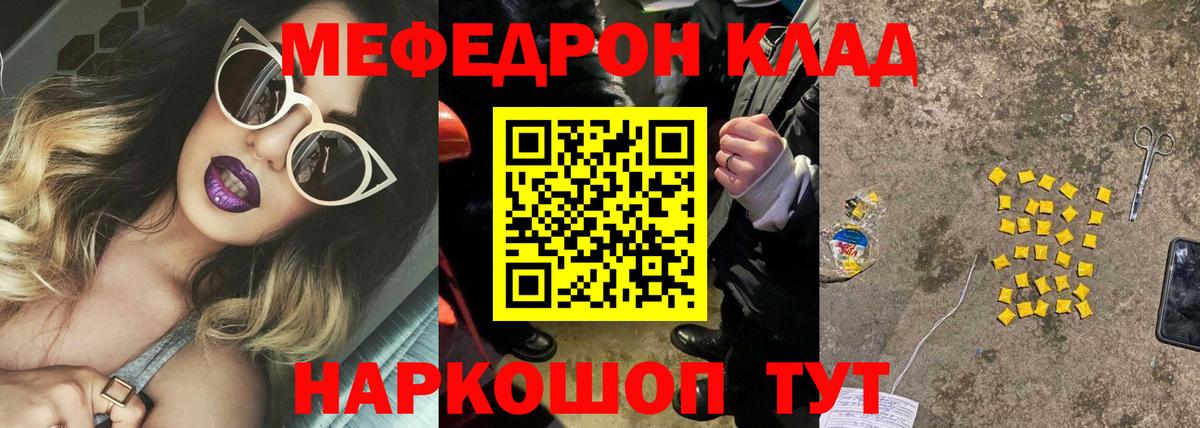 Меф  Мефедрон VHQ  что такое   Мефедрон mephedrone  Иркутск  Вход с VPN 