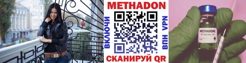 МЕТАДОН VHQ  Иркутск 