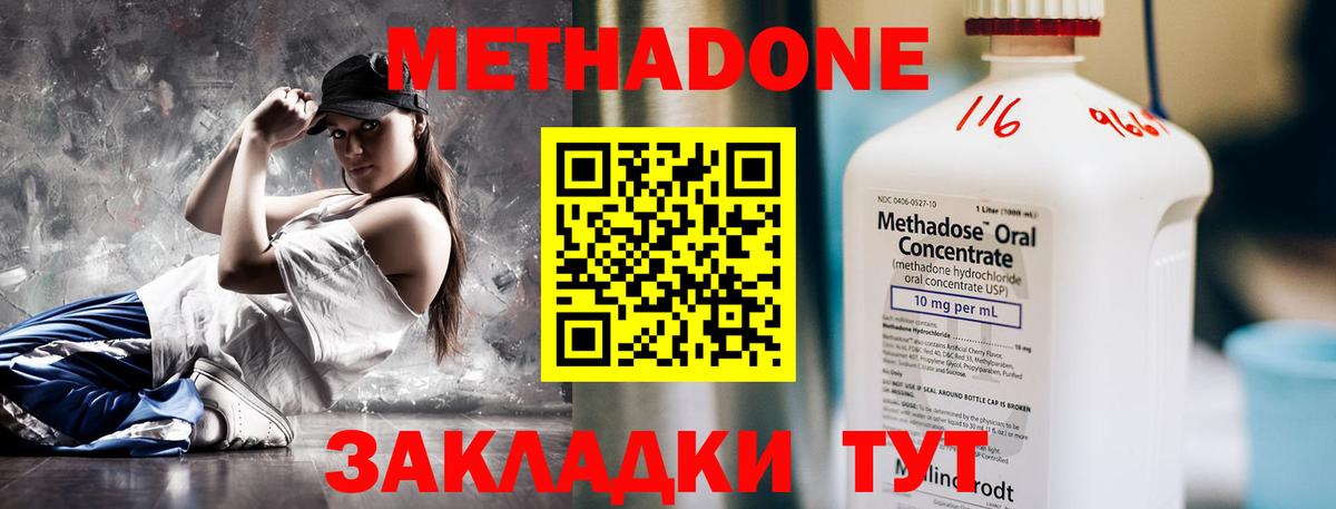 Метадон methadone  Вход с VPN  Иркутск  Метадон VHQ 