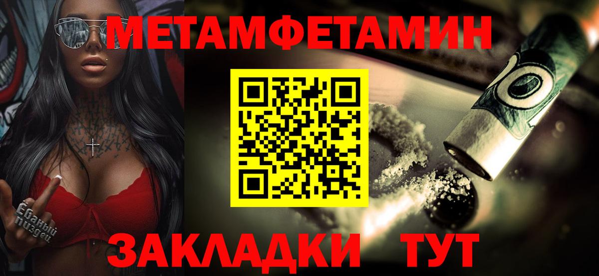 Метамфетамин Декстрометамфетамин 99.9%  Вход с VPN  Иркутск 