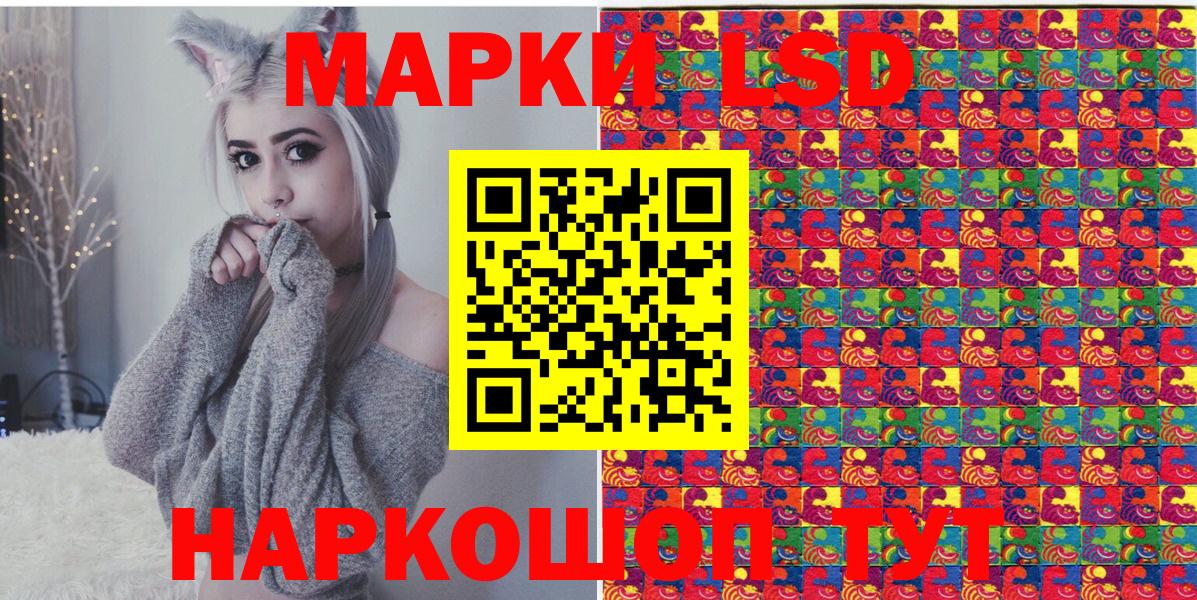 Марки 25I-NBOMe 1500мкг  Марки N-bome  Вход с VPN  Иркутск  Марки 25I-NBOMe 1500мкг 