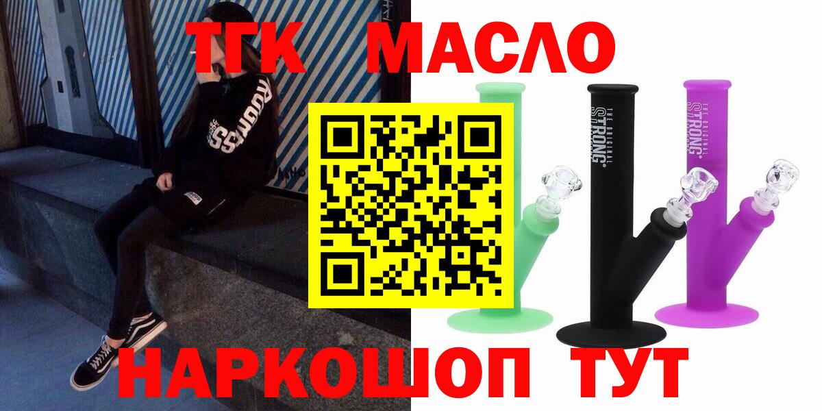 ТГК Wax Иркутск