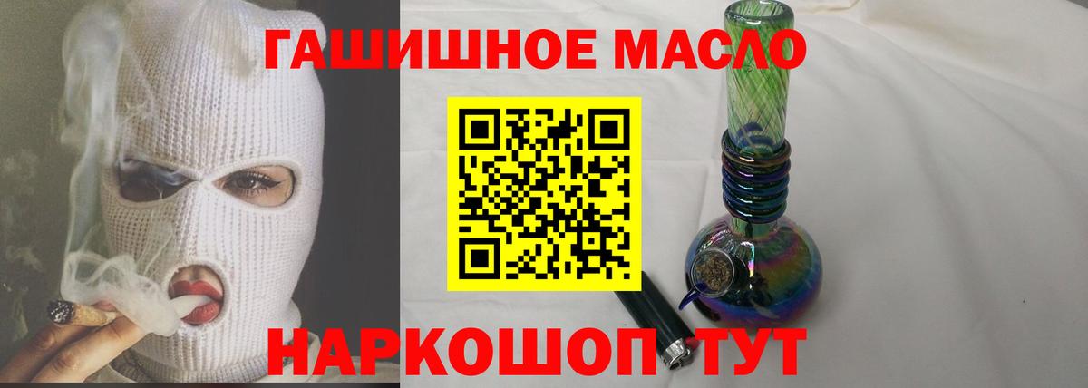 Дистиллят ТГК концентрат  Вход с VPN  ссылка на мегу ССЫЛКА  Дистиллят ТГК вейп  Иркутск  где продают  